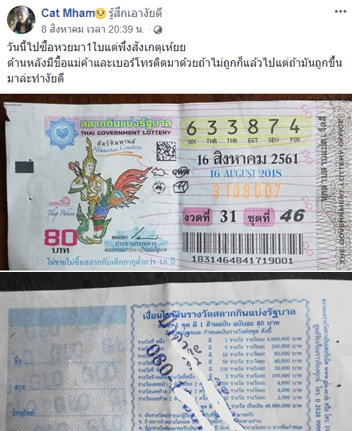 ผลสลากกินแบ่งรัฐบาล งวด 1 พฤศจิกายน 2555: ตรวจสลากกินแบ่งรัฐบาล ได้ที่นี่