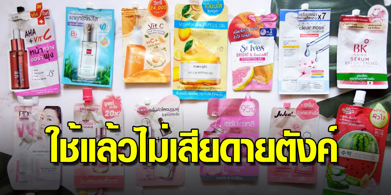 รีวิวครีม 7-11 ขาวไว 2021