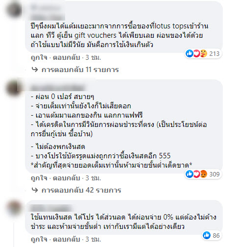 เท ม โพ ลี น