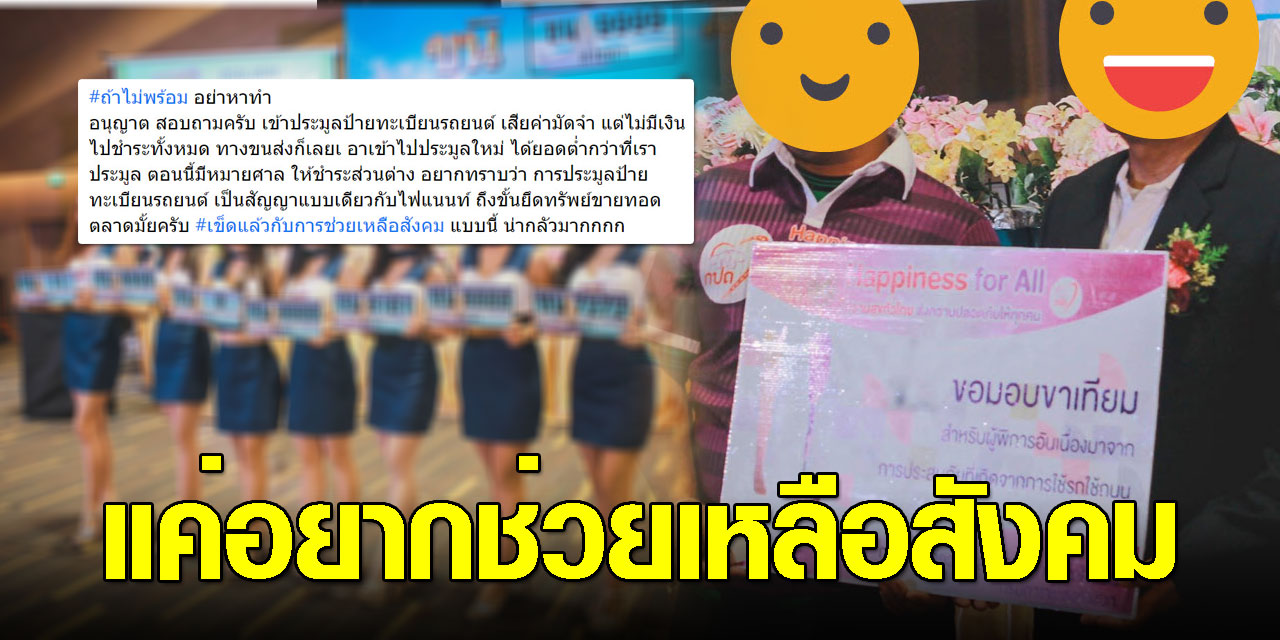หนุ่มเข้าประมูลป้าย แต่ไม่มีเงินไปชำระ มีหมายศาลส่งถึงบ้าน